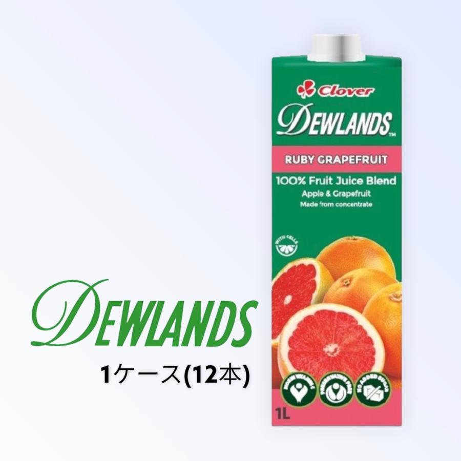 DEWLANDS デュウランド ルビーグレープフルーツジュース 1000ml *12本