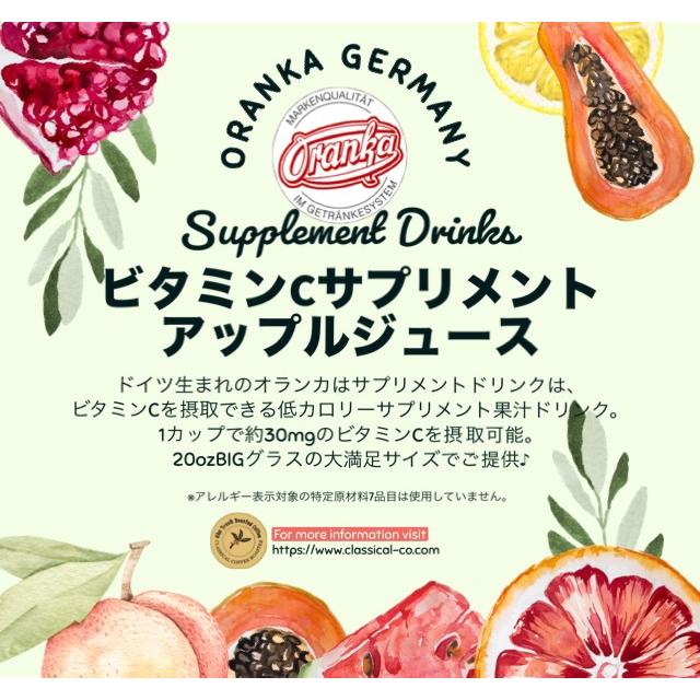 ORANKA オランカ サプリメントドリンク アップル20% 1L紙パック (20L分)　 |  | 01