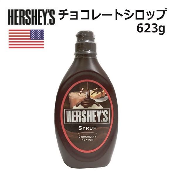 チョコレートソース HERSHEY'S ハーシー チョコレートシロップ 623g :8401-01:CLASSICAL COFFEE ROASTER  - 通販 - Yahoo!ショッピング
