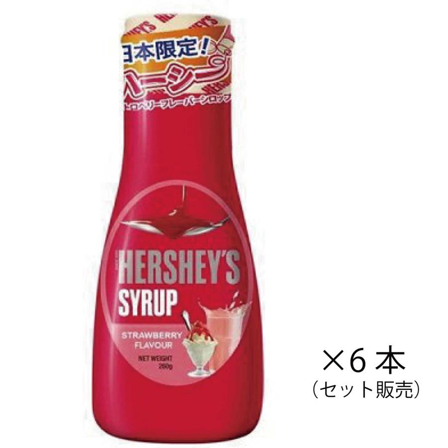 HERSHEY'S ハーシー ストロベリーシロップ 260g×6本 セット販売 | HERSHEY'S