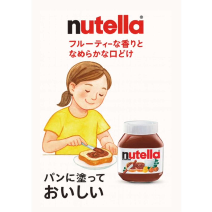 nutella ヌテラ チョコレートスプレッド 200g |  | 04