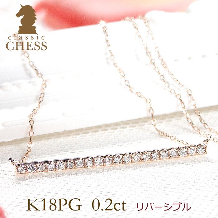 Classic CHESS（クラシックチェス） ダイヤモンド ネックレス ライン