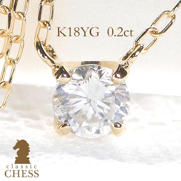 Classic CHESS（クラシックチェス） ダイヤモンドネックレス