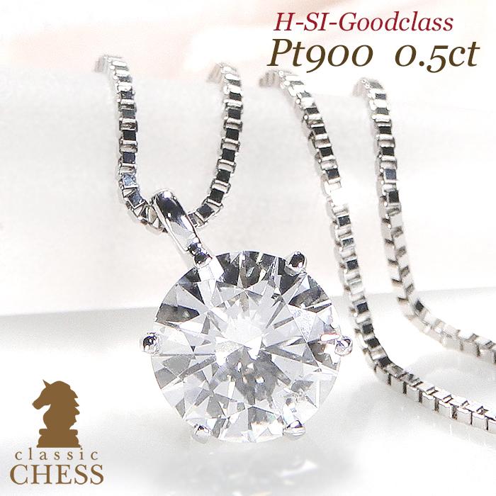 Classic CHESS ネックレス ダイヤモンド プラチナ レディース