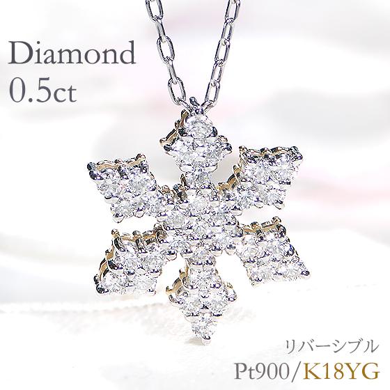 ネックレス なつい ダイヤモンド プラチナ レディース Pt900 K18YG 0.5 
