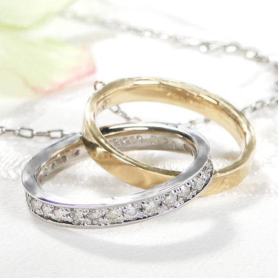 Pt950 K18YG Pt950&K18YG 0.29ct ダイヤモンド リング ネックレス  プラチナ 18金 ゴールド ダイア ギフト ダブルリング コンビ お守り CSN00206の画像