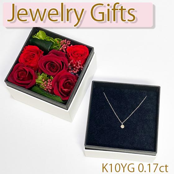 K10 WG YG 0.17ct 天然ダイヤモンド ネックレス 一粒石 天然ダイヤ