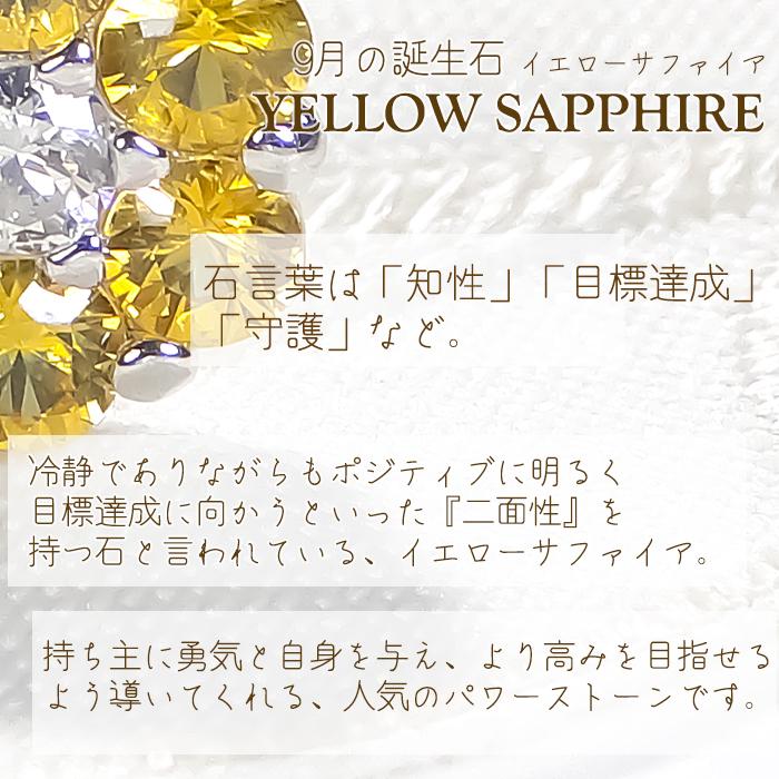 Pt900 イエローサファイア フラワーネックレス 送料無料 プラチナ Pt ダイア サファイヤ イエロー フラワー 花 プレゼント カラーストーン 黄色 色石 CSN00233の画像