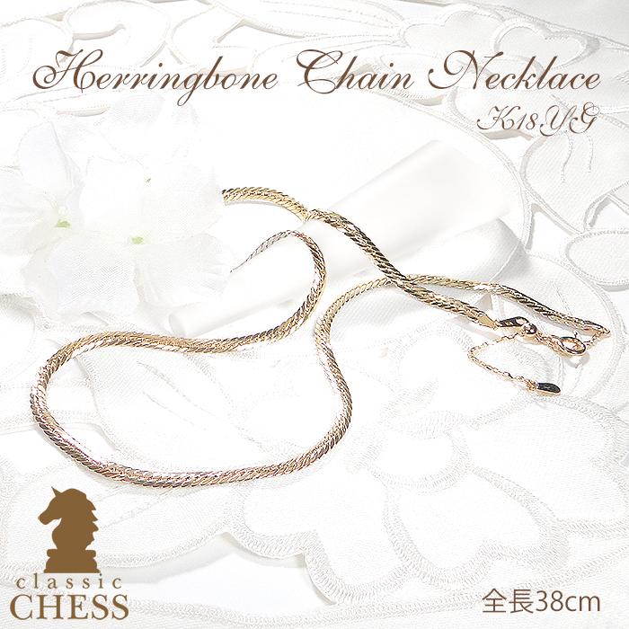 Classic CHESS（クラシックチェス） K18YG ヘリンボーン チェーン