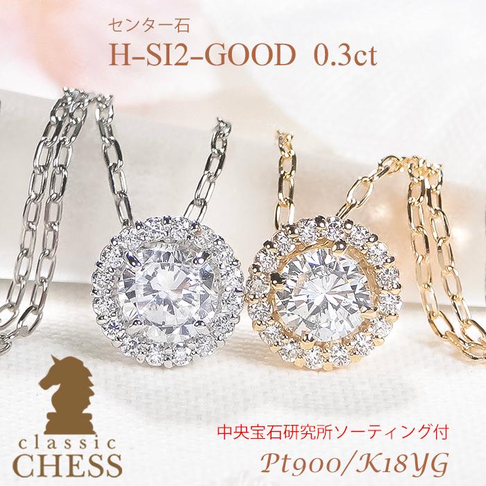Classic CHESS Pt900 K18YG 中石 0.3ct ダイヤモンド 取り巻き
