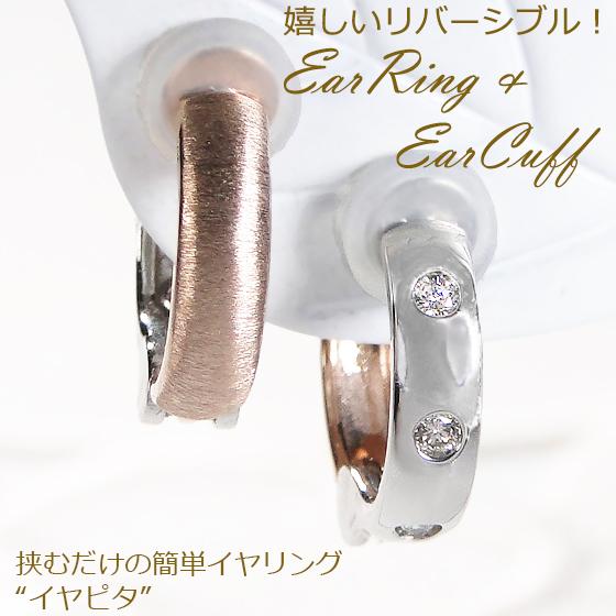 Classic CHESS Pt900 K18PG 0.10ct ダイヤモンド イヤピタ 送料無料  