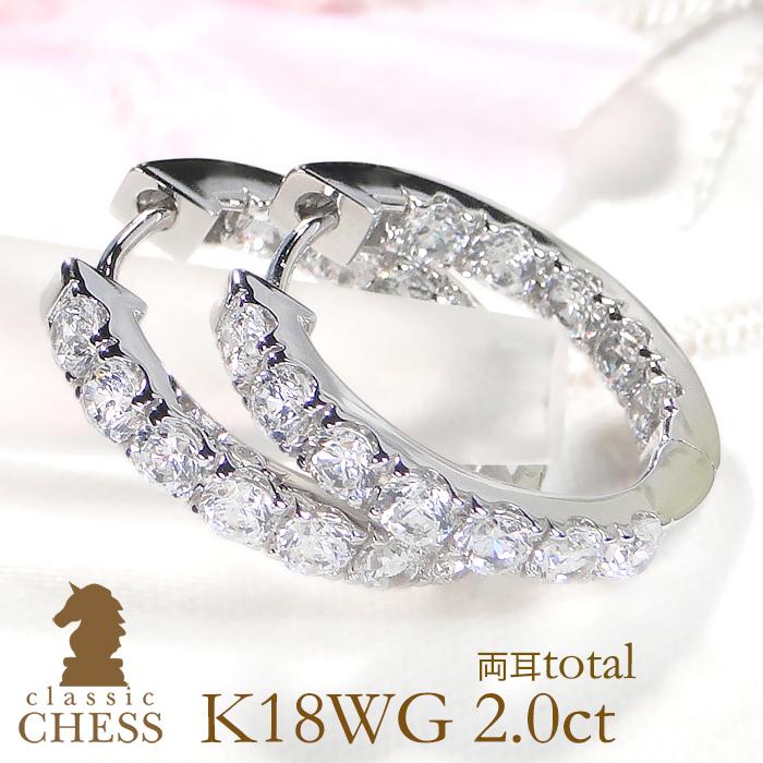 Classic CHESS K18WG 2.0ct ダイヤモンド 中折れ フープ ピアス Classic CHESS K18WG 2.0ct ダイヤモンド 中折れ フープ ピアス