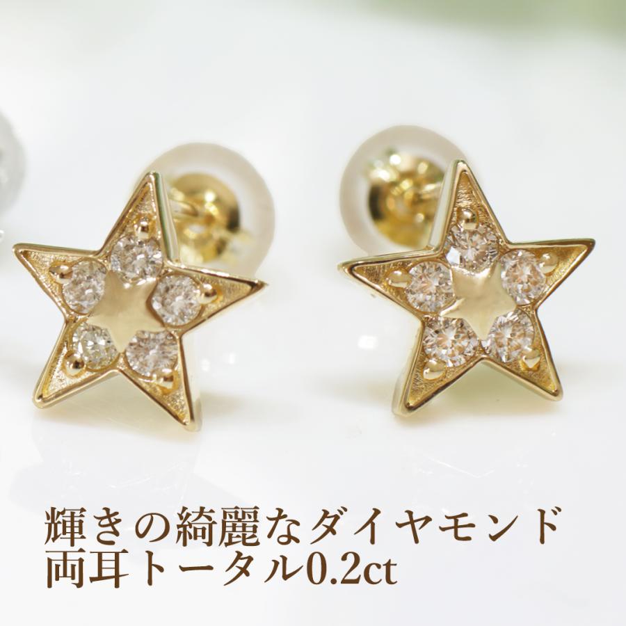 Classic CHESS Pt900 K18YG 0.20ct 星 ダイヤモンド ピアス