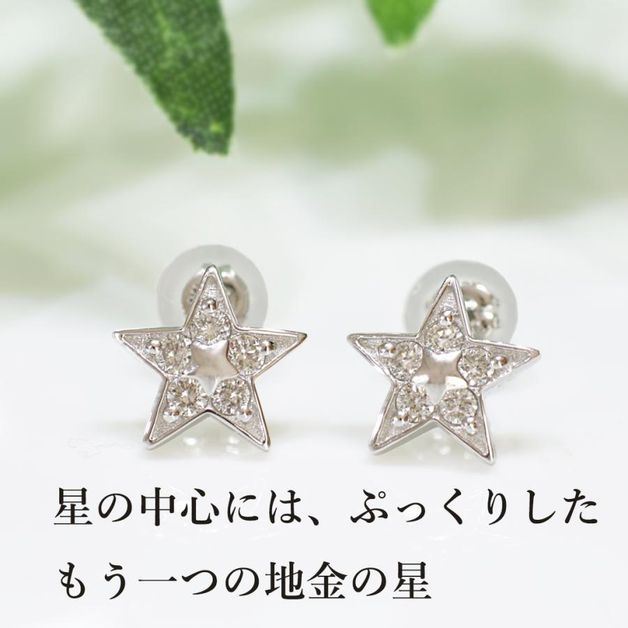 Classic CHESS Pt900 K18YG 0.20ct 星 ダイヤモンド ピアス