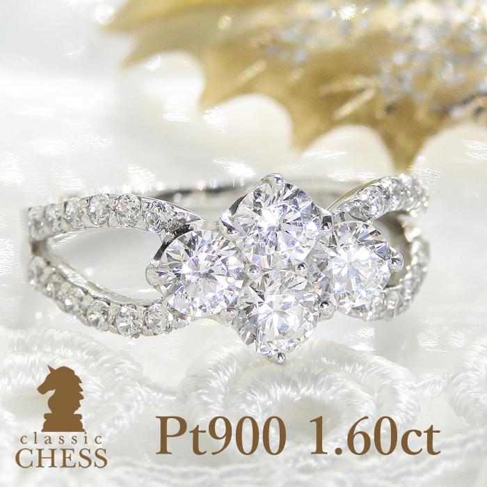 1ctダイヤリング　Pt900 Classic CHESS pt900 豪華ダイヤモンド リング【1.60ct】プラチナ 1.6
