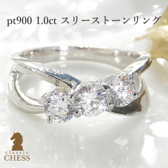 tacoable1カラット3粒天然ダイヤモンドリング テーパー付Pt900 Classic CHESS（クラシックチェス） pt900 1.0ct スリーストーン