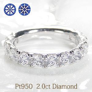 プラチナ 2カラット ダイヤモンド リング 指輪 ハート＆キューピット H&C エタニティ エタ 2.０カラット 2.０ct pt950 プラチナ 豪華 クラシックチェス | Classic CHESS