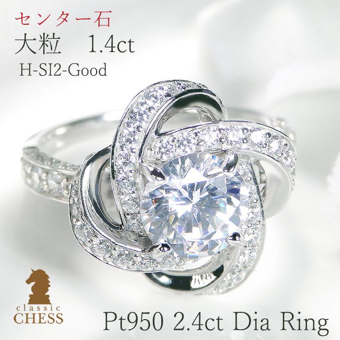 Classic CHESS（クラシックチェス） 【鑑定書付】Pt950 センター 大粒