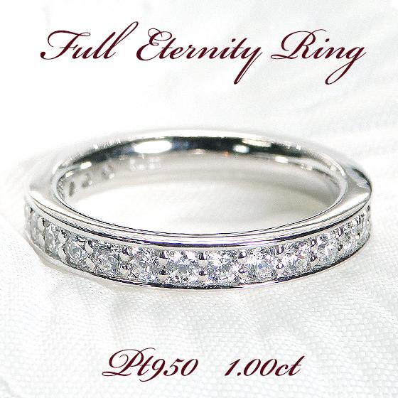 Classic CHESS 指輪 リング ダイヤモンド フルエタニティ 1カラット