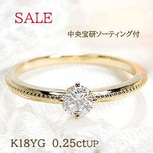 指輪 ダイヤモンド レディース K18YG 一粒 イエローゴールド VS プレゼント CSR0326-18Yの画像