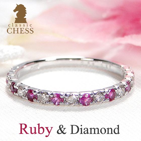 Pt950 ルビー ダイヤモンド エタニティ リング ライトブラウンカラー 特価 大特価 カラーストーン ハーフエタ 7月 4月 誕生石 プラチナ 指輪 CSR0331-Pt | Classic CHESS