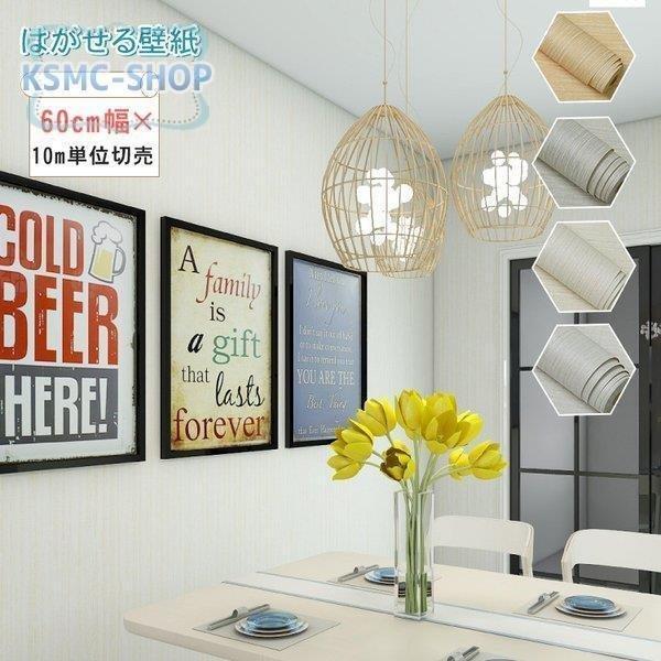卸売可能 壁紙 簡単 下敷きテープ付き 簡単 内装 初心者 張り替え 自分で 貼ってはがせる