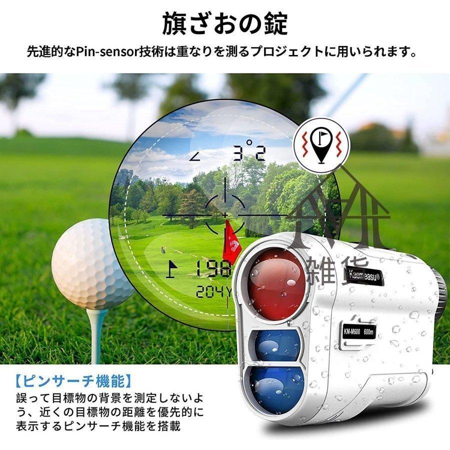 74%OFF!】ゴルフ 距離計 KM-M600 競技対応 IP54防水仕様 距離測定器