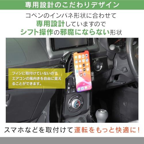 ビートソニック コペン/コペンGR SPORT専用スタンドセット(スマホホルダー付き) BSA71 スマホスタンド コペン/コペンGR