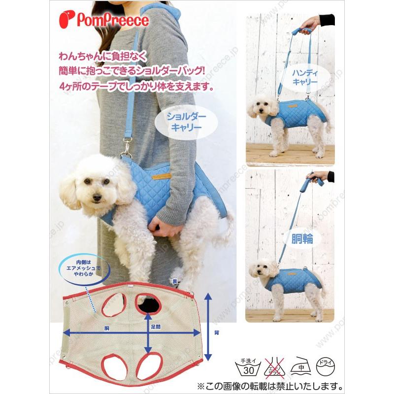 【20％OFF】サポート3WAYバッグテディキャリー　Ｓサイズ[5095]　ポンポリース |  | 01