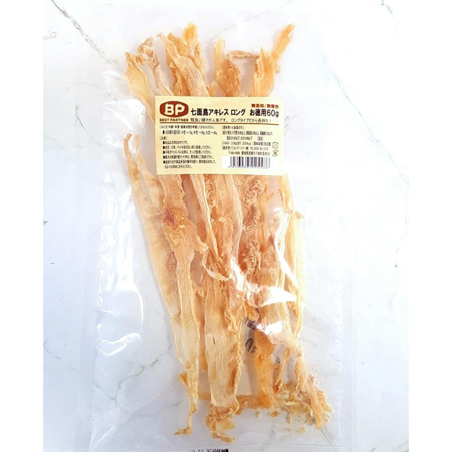 七面鳥アキレスロング　お徳用　60ｇ　ベストパートナー　犬　おやつ | 