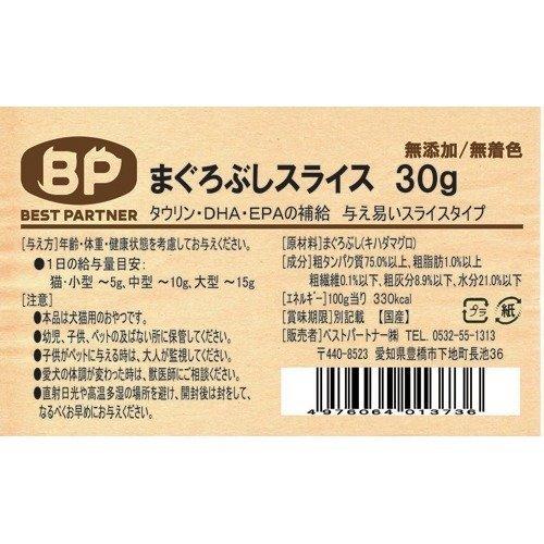 まぐろぶしスライス　30ｇ　ベストパートナー　犬　猫　おやつ |  | 01