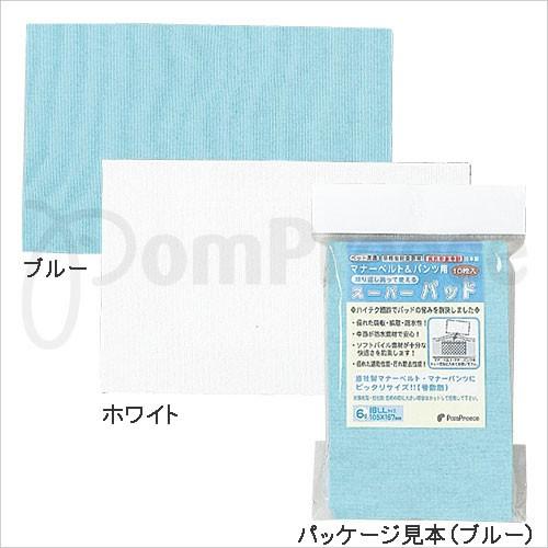 【50％OFF】マナーベルト用スーパーパッド　１号 | 