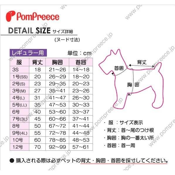 【50％OFF】両足付ヨーロピアンレインコート　2〜4号(2418)　ポンポリース　犬　レインコート |  | 03