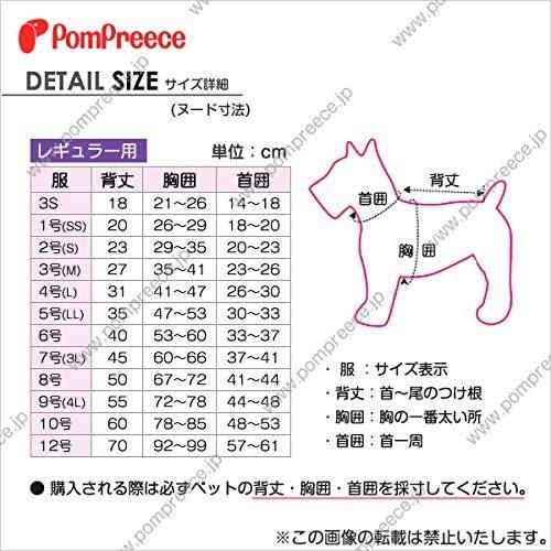 【50％OFF】サイレント加工付両足ニコちゃんレインコート（2421）　3〜4号　ポンポリース　犬　レインコート |  | 01