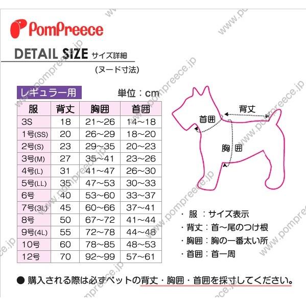 【50％OFF】サイレント加工付き 背開き両足付き レインコート キャラドット（2426）　8号　大型犬　ポンポリース　レインコート |  | 03