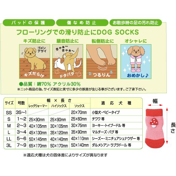 【50％OFF】【犬用靴下】ソックスキャラクター　L(3859)　犬　ポンポリース　ソックス |  | 02