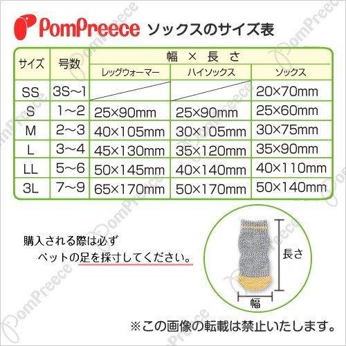 【50％OFF】【中型犬用靴下】ソックス ドクロライン　 LL(3014)　犬　ポンポリース　ソックス |  | 02