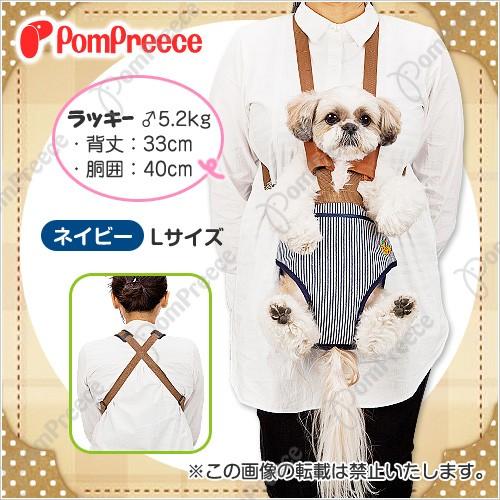 【50％OFF】ダッコバッグ　ハニーヒッコリー　Ｍ（5518）ポンポリース　キャリー　スリング | 