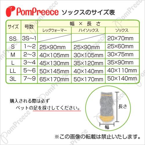 【50％OFF】【大型犬用靴下】ソックス ナチュラルシルクボーダー ３Ｌ(3215)　犬　ポンポリース　ソックス |  | 01