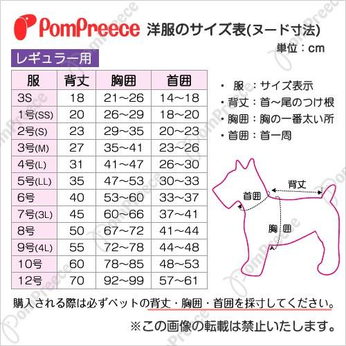 ソフトボアパンサーコート（0205） 1〜4号 犬 服 : Pet Healing