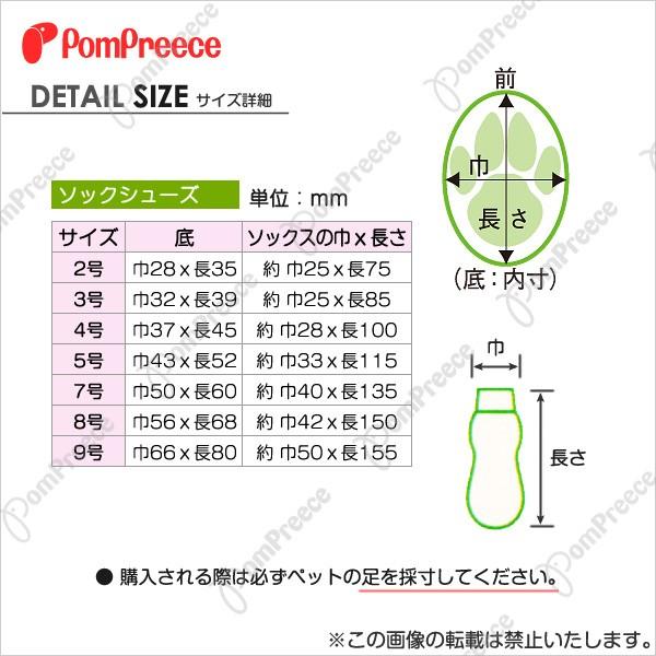 【在庫処分】 ソックシューズ ファニードット　7号　犬　ソックス　ポンポリース |  | 01