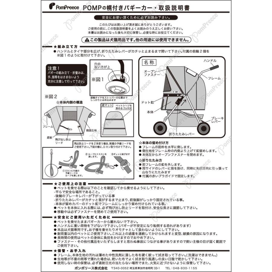 【在庫処分】幌付バギーカー フレンチドット（5551）　ポンポリース 在庫処分】幌付バギーカー フレンチドット（5551） ポンポリース : Pet