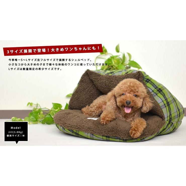 ラディカ タータンチェックシェルベッド3 ｓ 犬 ふかふか もぐり ベッド Pet Healing ペットヒーリング 通販 Yahoo ショッピング