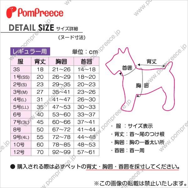 【在庫処分】大型犬服　ガゼットタンクトップ（1420）　 9号　ポンポリース |  | 02