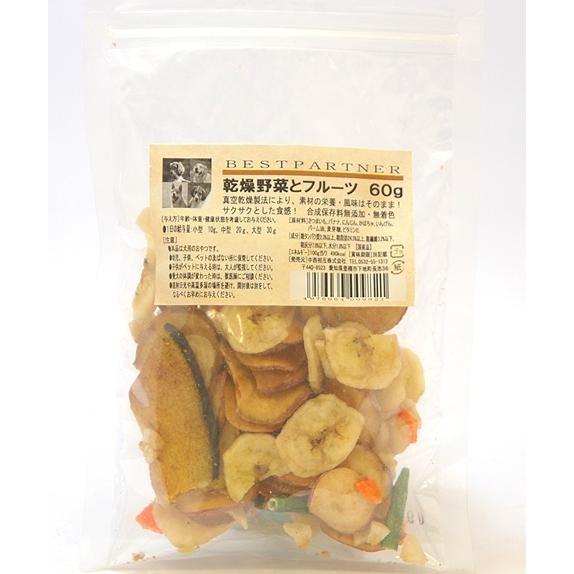 （メール便）乾燥野菜とフルーツ　50ｇ　犬　おやつ　ベストパートナー | 