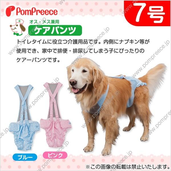 50 Off オス メス兼用サロペット付きケアーパンツ ギンガム 7号 5009 犬 おむつカバー ポンポリース Pet Healing ペットヒーリング 通販 Yahoo ショッピング
