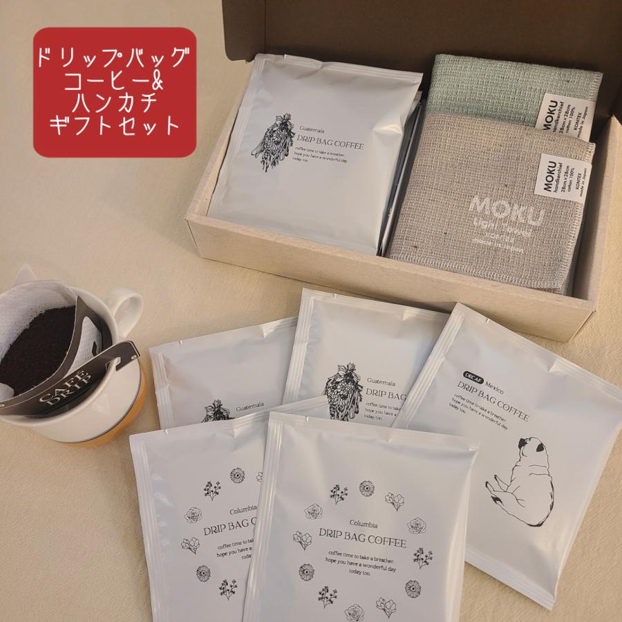ドリップバッグコーヒー ハンカチ セット ギフトBOX 5袋入り ドリップバッグコーヒー ハンカチ セット ギフトBOX 5袋入り