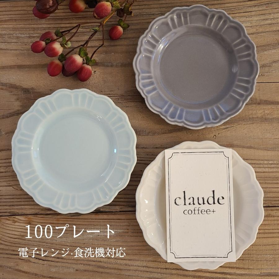 studio m'（スタジオエム） ポンポネ 100プレート 小皿 豆皿 日本製