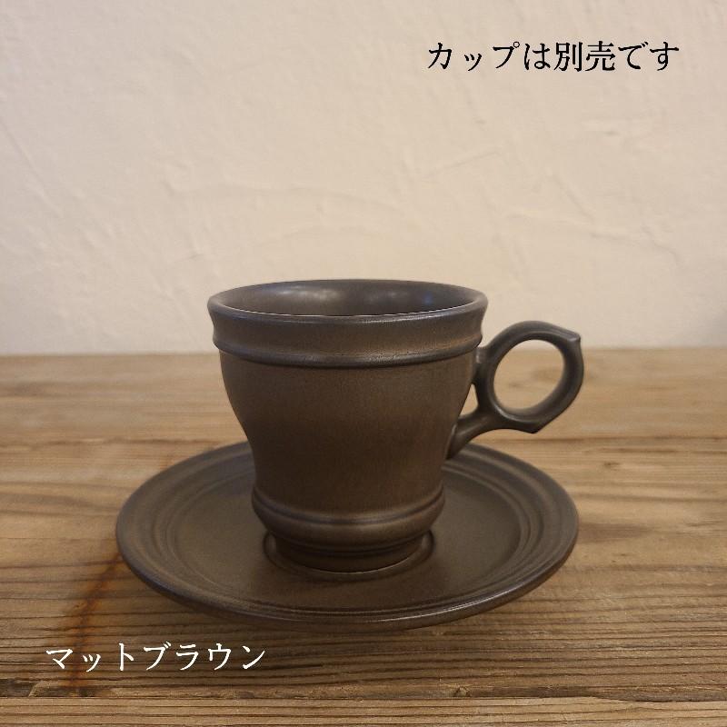 STUDIO M' スタジオエム ブリュロ ソーサー 日本製 おしゃれ 食器 カフェ | studio m' | 06