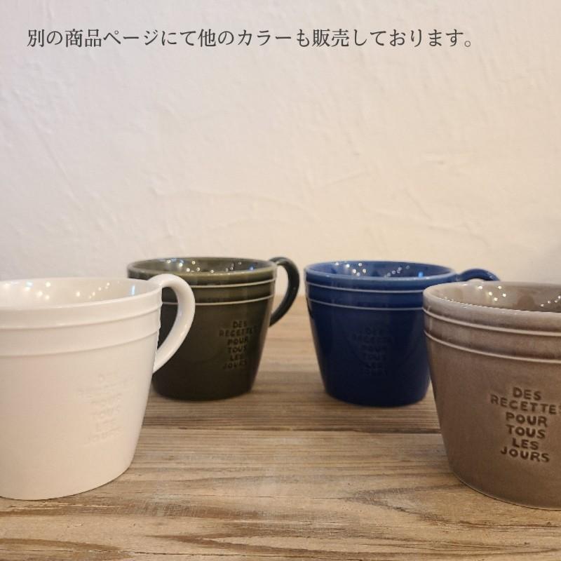 STUDIO M' スタジオエム キャトルルパ マグL 白 グリーン カップ 食器 カフェ｜claudecoffee｜11